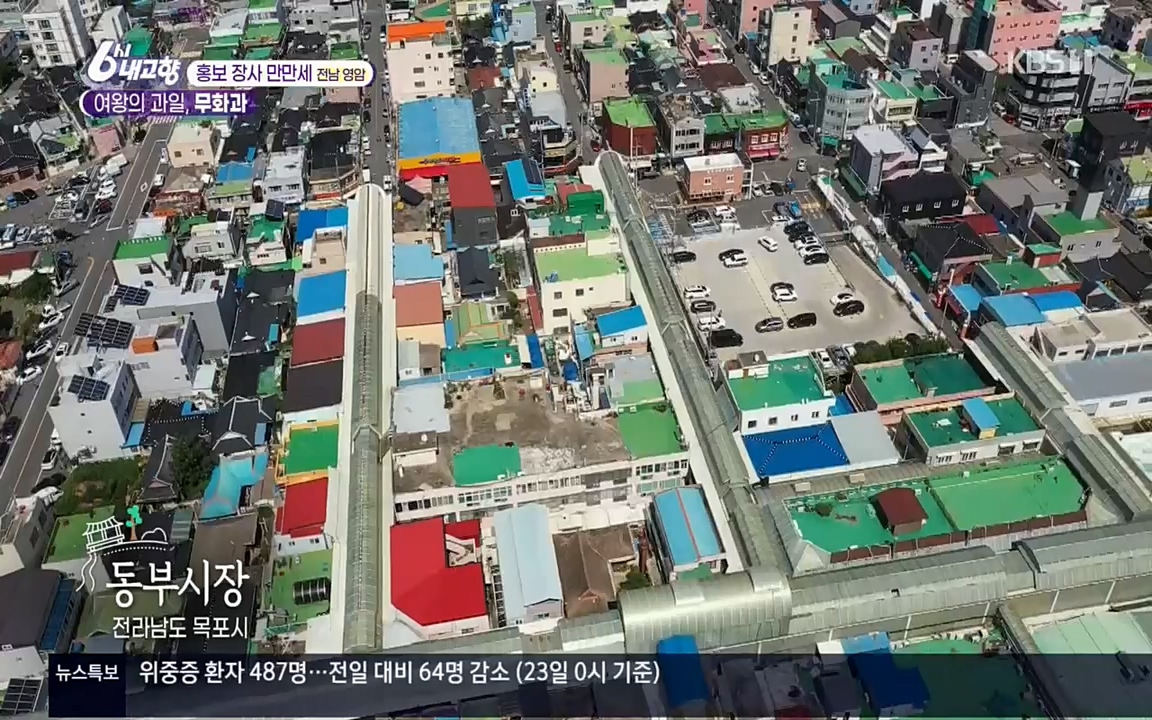 6시 내고향.E7602.220824p.H264-F1RST.mp4_20220825_171316.647.jpg