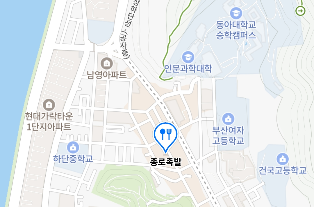 종로족발 대표 사진