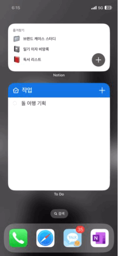 노션 템플릿 메모 개인 메모장 만들기