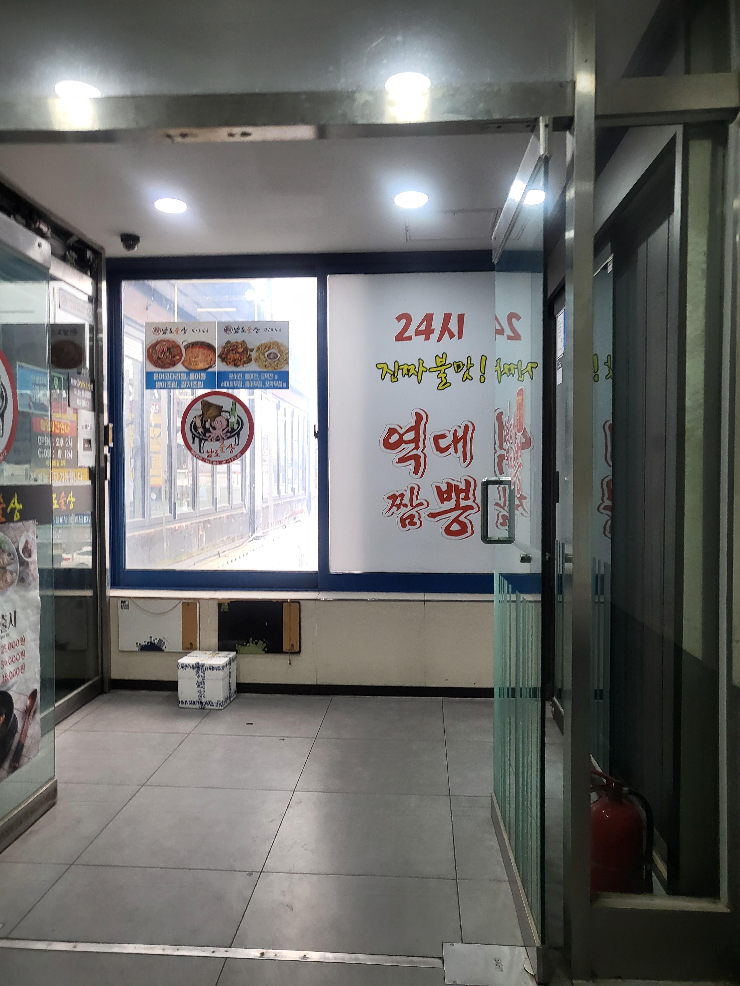 역대짬뽕 반월점 사진 2