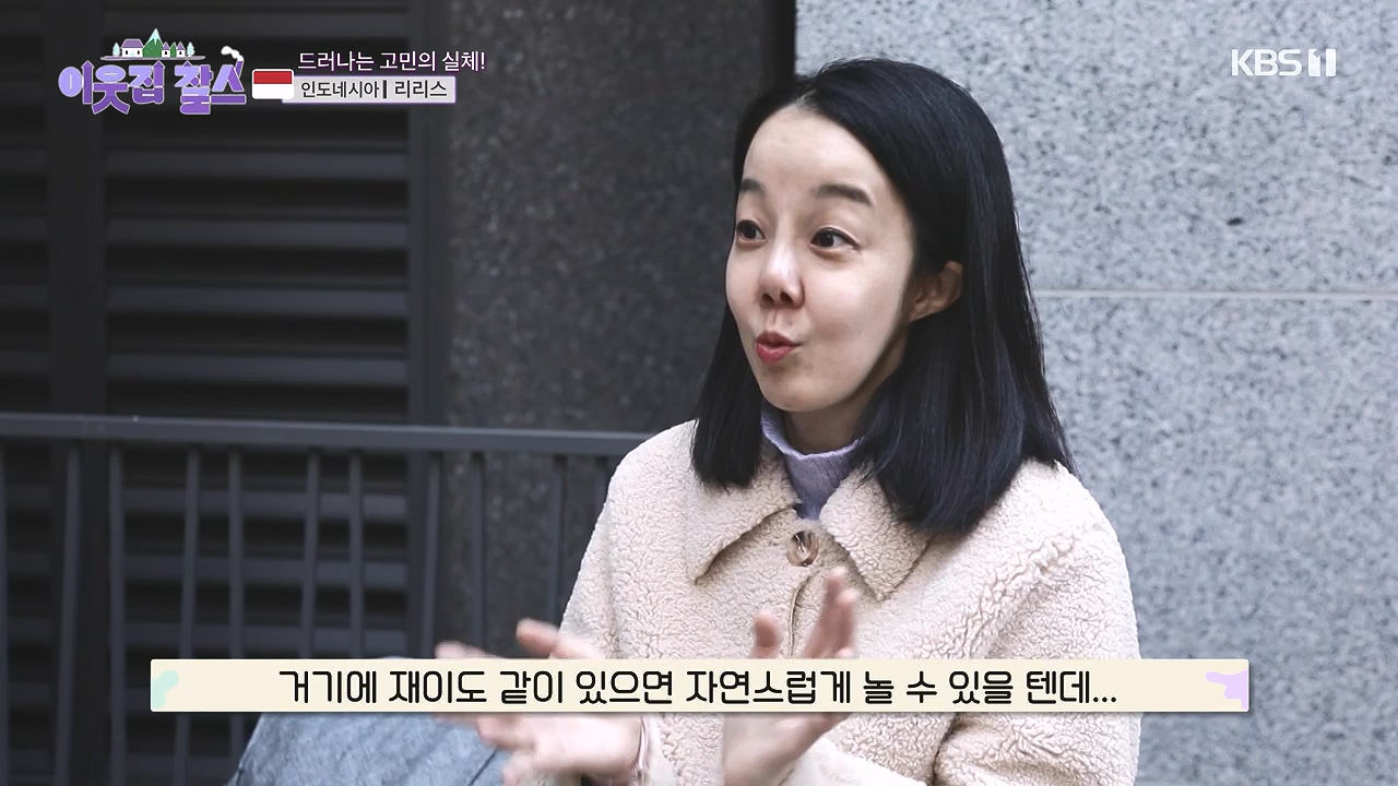 이웃집 찰스.E418.240103p-NEXT.mp4_20240103_194557.297.jpg