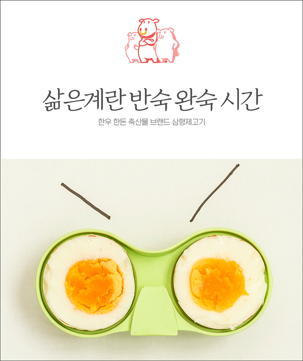  삶은계란 맛있게 삶는 팁! 완숙/반숙 몇 분?