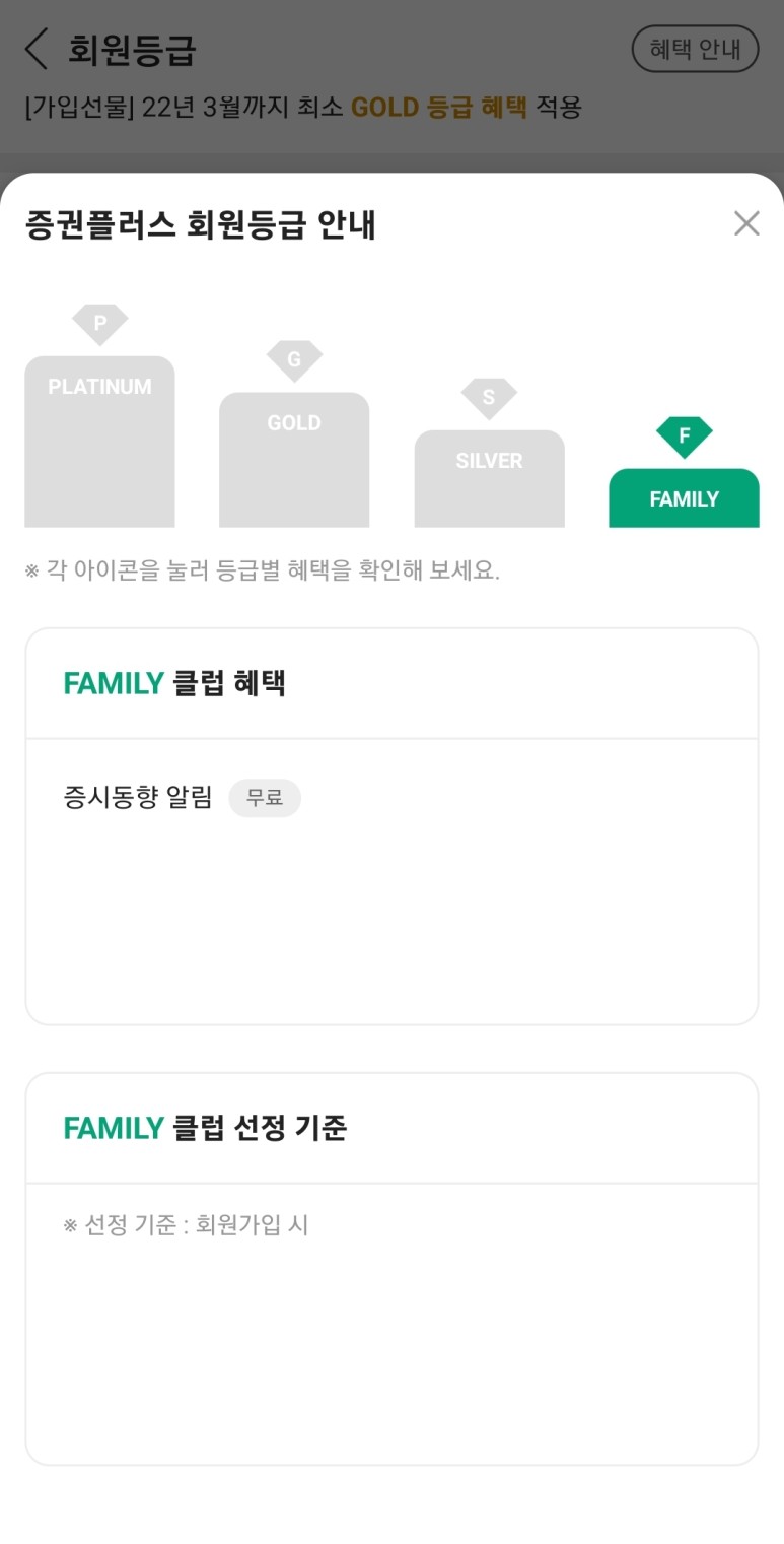 카카오스탁 - (구) 2
