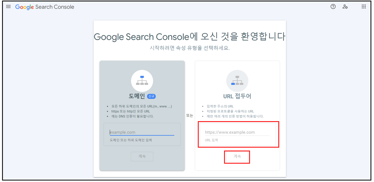 URL 입력 화면