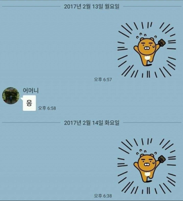  어머니께 퇴근할 때마다 카톡 보냄