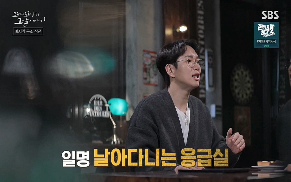 꼬리에 꼬리를 무는 그날 이야기.E20.220318p-NEXT.mp4_20220319_190641.760.jpg