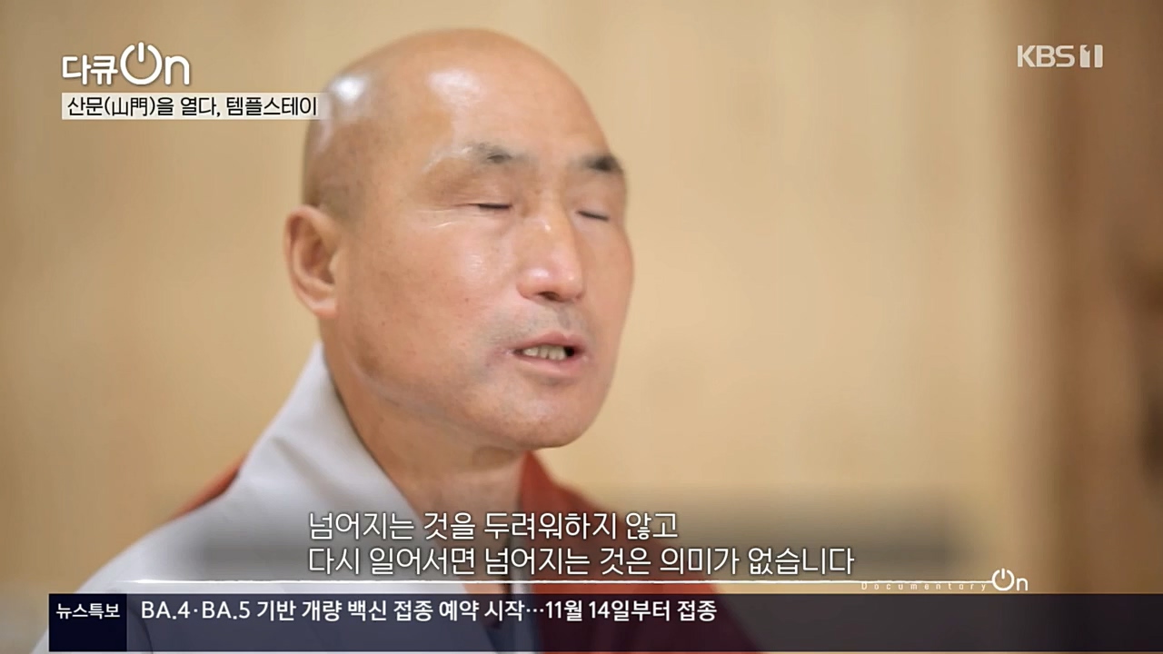 다큐 On.E170.221112p.H264-F1RST.mp4_20221120_145140.775.jpg