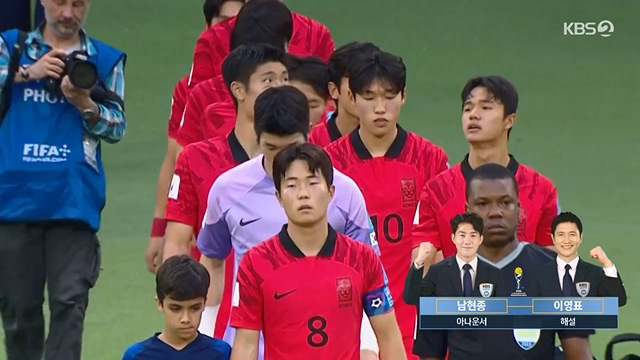 FIFA U-20 월드컵 아르헨티나 2023 대한민국 하이라이트.230613p-NEXT.mp4_20230614_212048.258.jpg