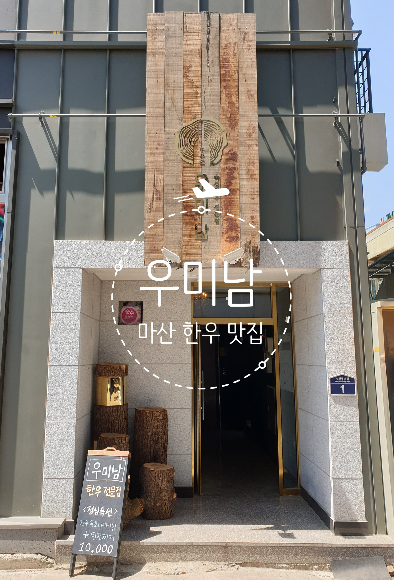 우미남 이미지