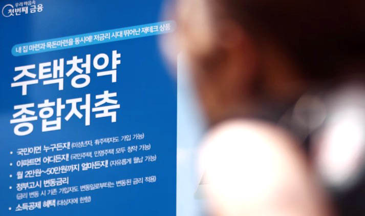 주택청약 1순위 조건과 월 납입 인정액 25만 원 상향 안내
