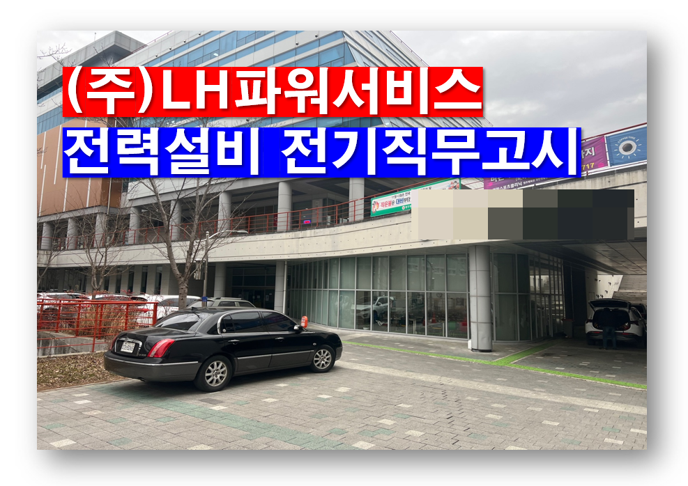 엘에이치엔지니어링 이미지