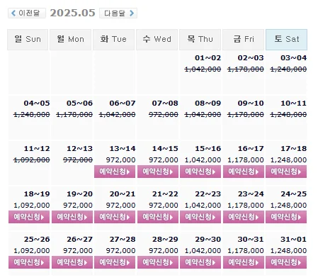 사우스케이프cc 예약: 1박 2일 골프 패키지 가격 및 날씨 (5월 13일)