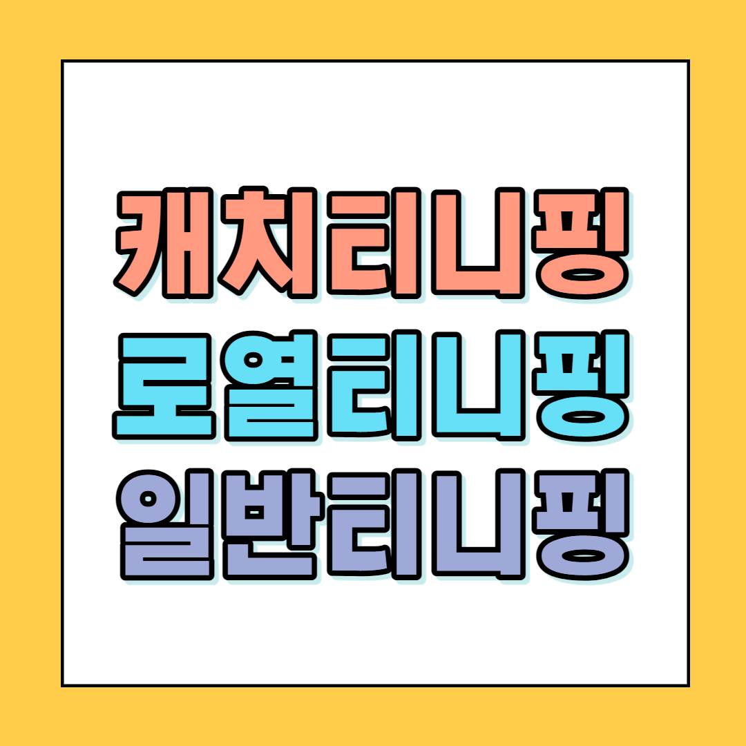  캐치티니핑 등장인물 중 티니핑 캐릭터 종류 소개하기 (피규어 출시여부 포함)