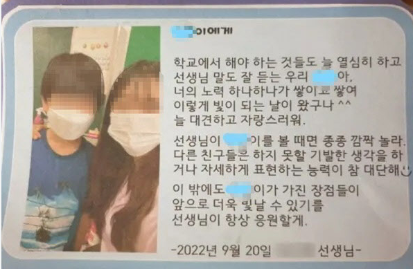 서이초 교사 생전 글