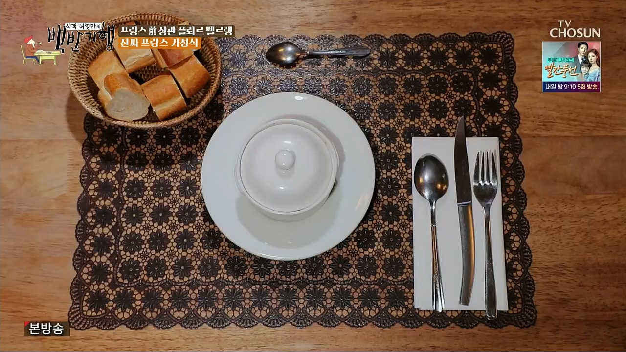 식객 허영만의 백반기행.연말특집.E182.221231p.H264-F1RST.mp4_20221231_174245.447.jpg