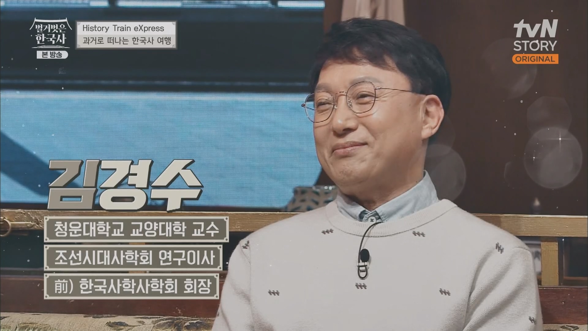 벌거벗은 한국사.E50.230405p.H264-F1RST.mp4_20231203_151735.647.jpg