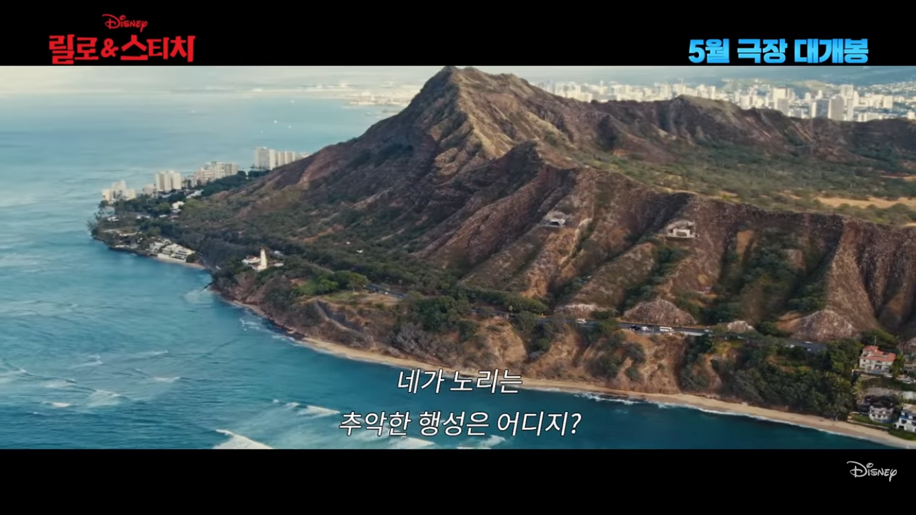 릴로 &amp; 스티치