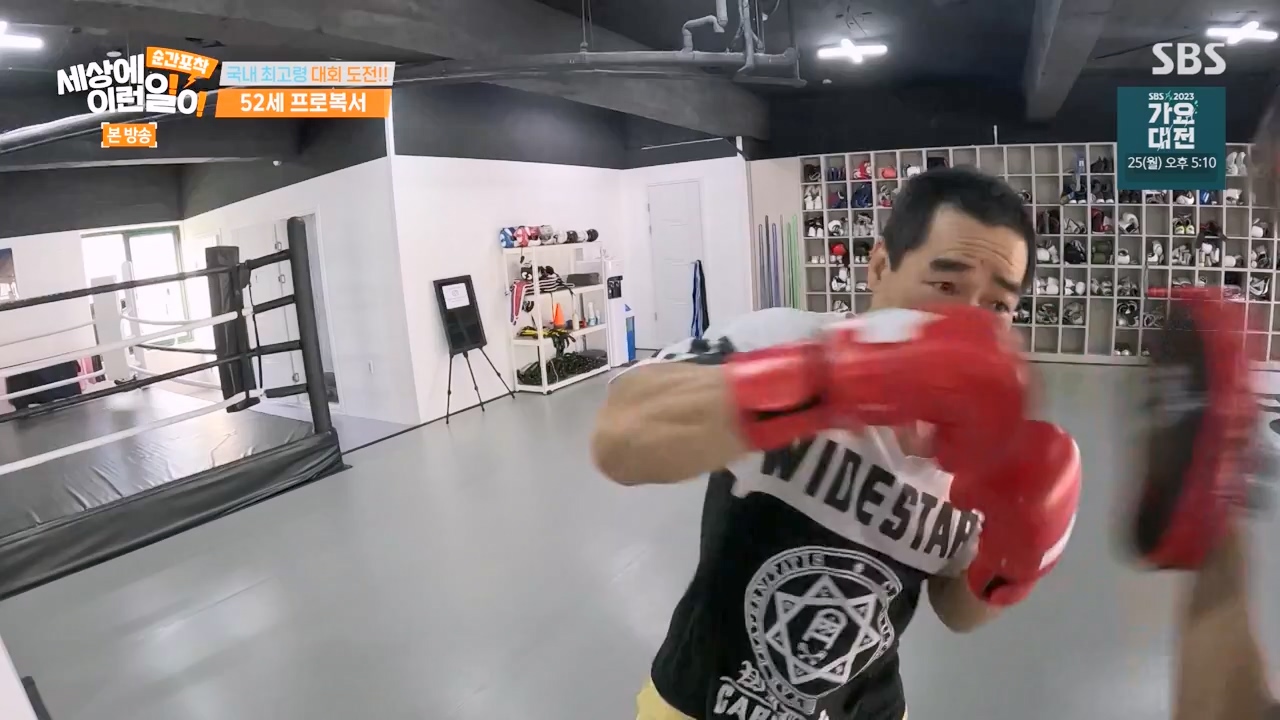 순간포착 세상에 이런일이.E1257.231224p-NEXT.mp4_20231224_180238.617.jpg