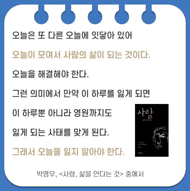  매일 꾸준한 수련 새벽 산책 Day 35. 오늘이 모여 삶이 된다. (ft. 사람, 삶을 안다는 것)