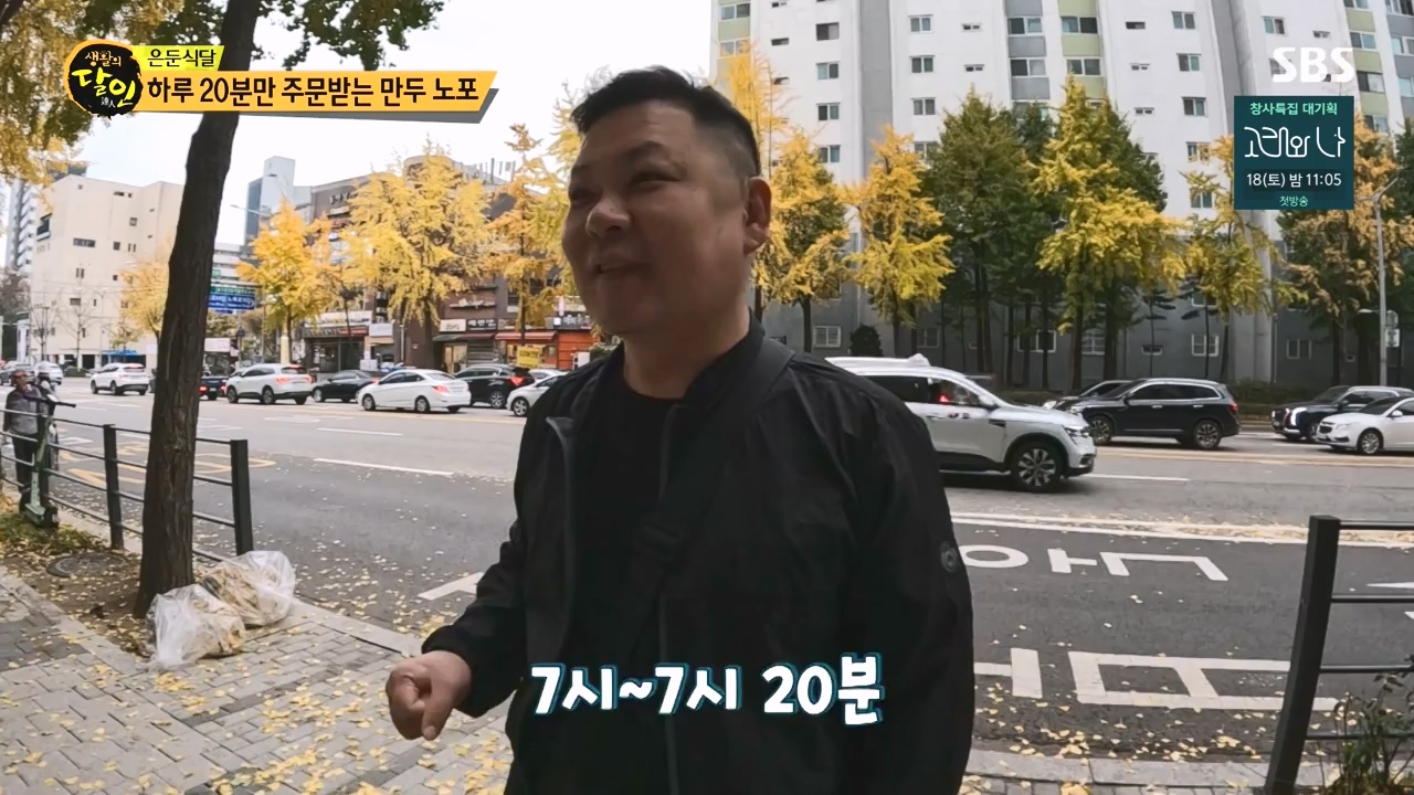 생활의 달인.E910.231107p-NEXT.mp4_20231107_202709.981.jpg