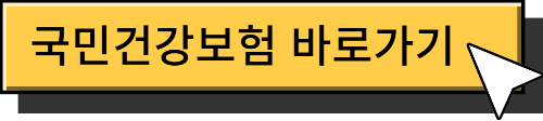 치과 노인임플란트 급여