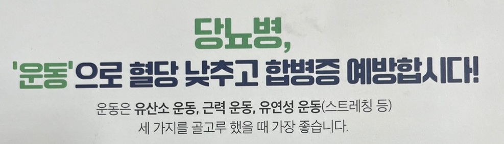 당뇨병 환자를 위한 5일 식단