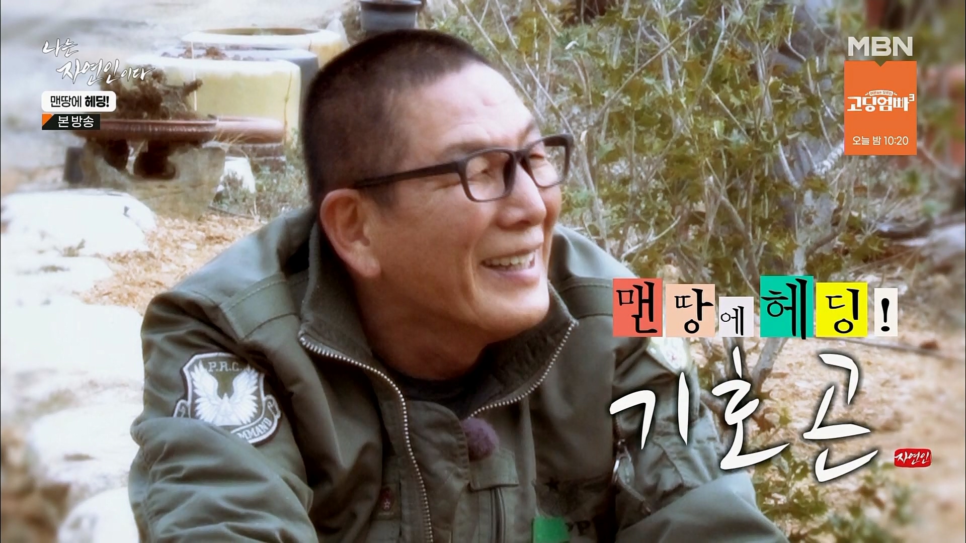 나는 자연인이다.E547.230329p.H264-F1RST.mp4_20230330_194001.402.jpg