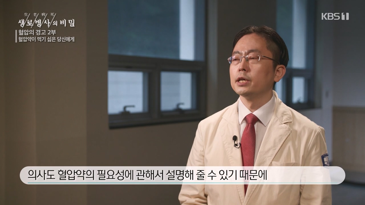 생로병사의 비밀.E888.231102p-NEXT.mp4_20231103_202309.063.jpg