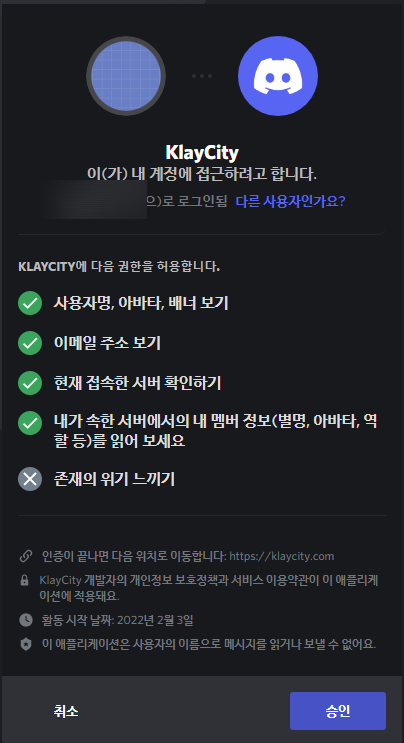 클레이시티 민팅 참가방법 6