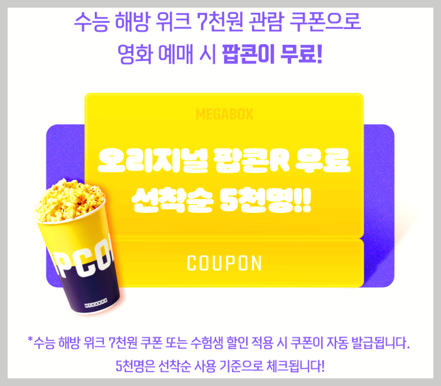 메가박스