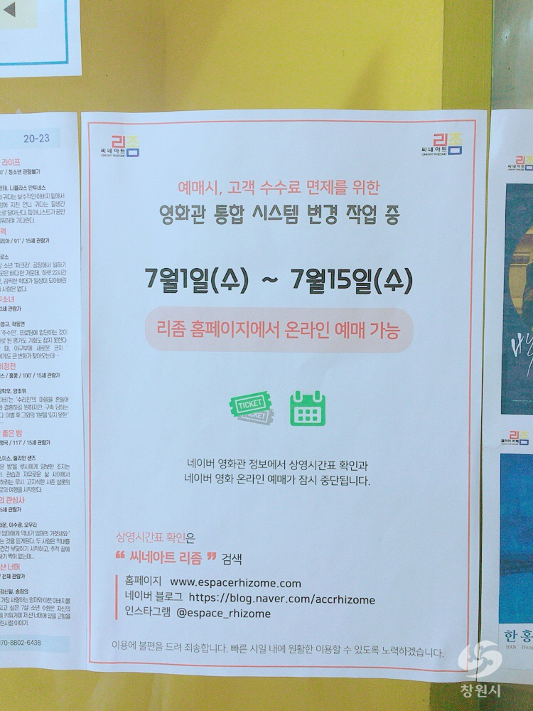 씨네아트 리좀을 찾으세요! 6