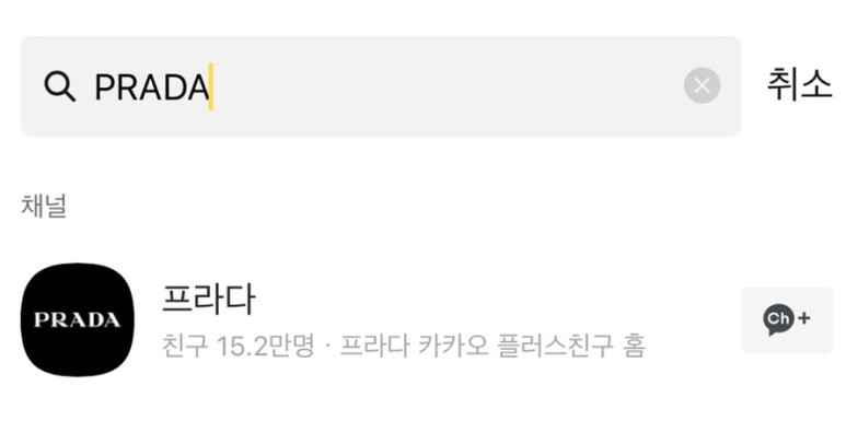 무료 다운로드_프라다와 베니 [이벤트 종료ㅠㅠ]프라다의 이모티콘 6