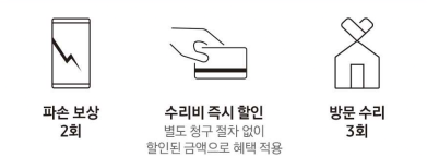 파손 관련 삼성 케어 서비스