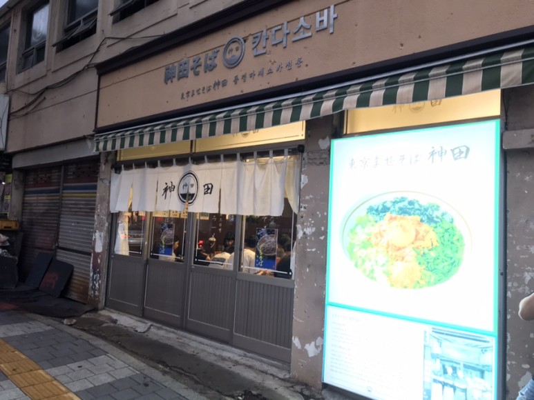 칸다소바 이미지