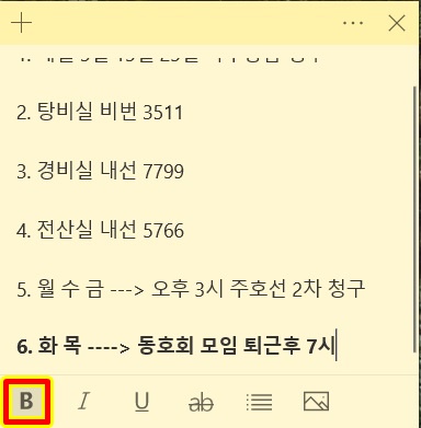 글꼴 굵게 설정하기