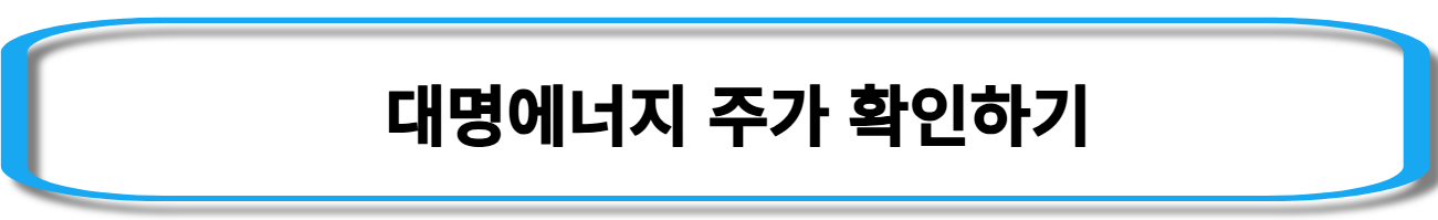 태양광-관련주