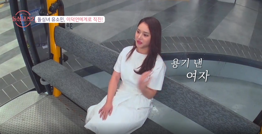 주말 예능 아이돌 싱글즈 26회 최종 선택 결과 김은영 찬스 성향 차이로 재혼까지는!? 40