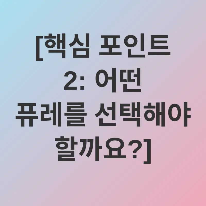건강 퓨레_2