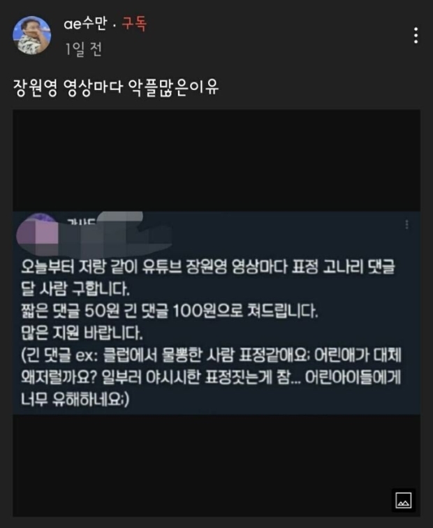  걸그룹이 악플이 많은 이유.JPG