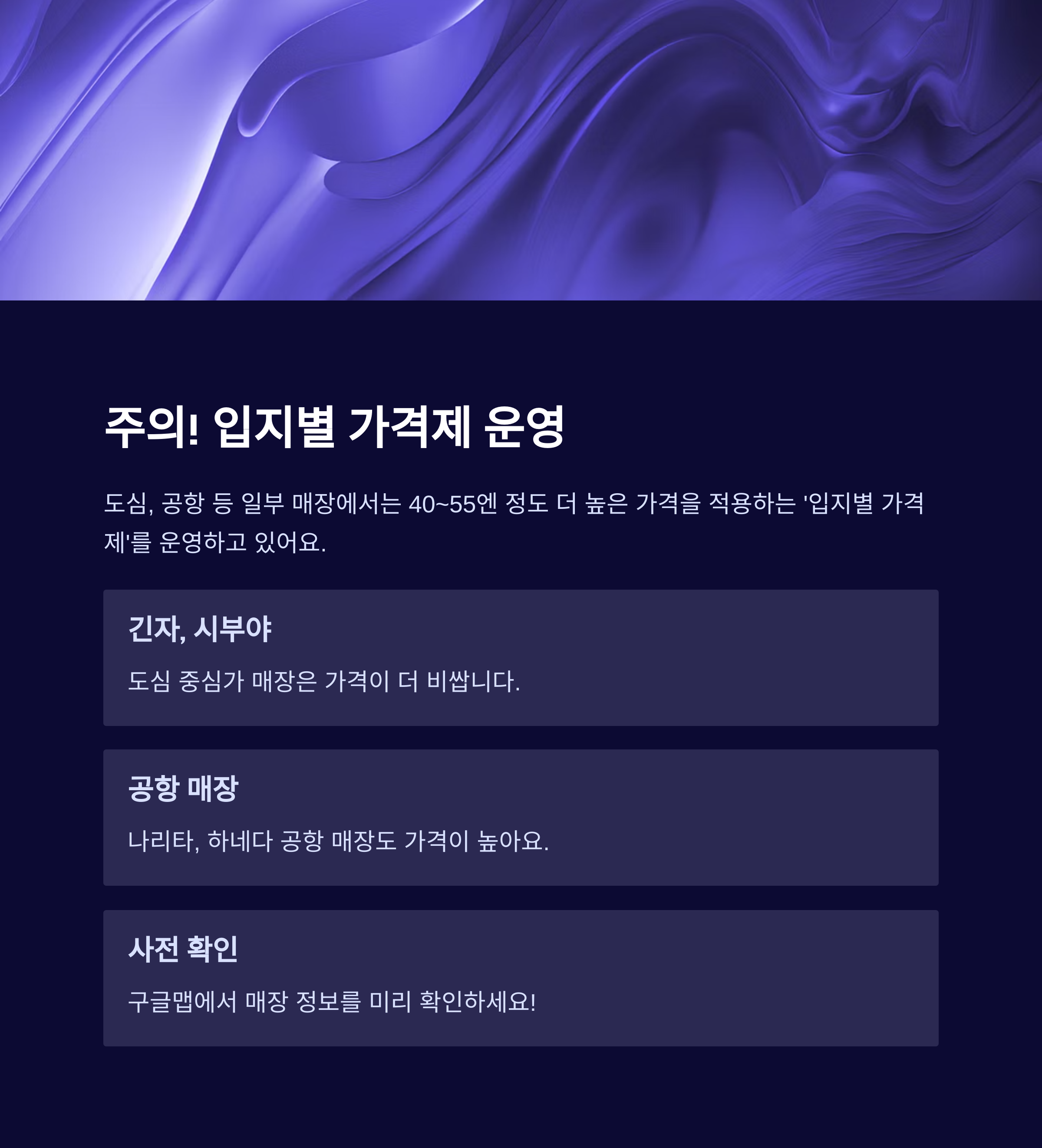 일본 스타벅스