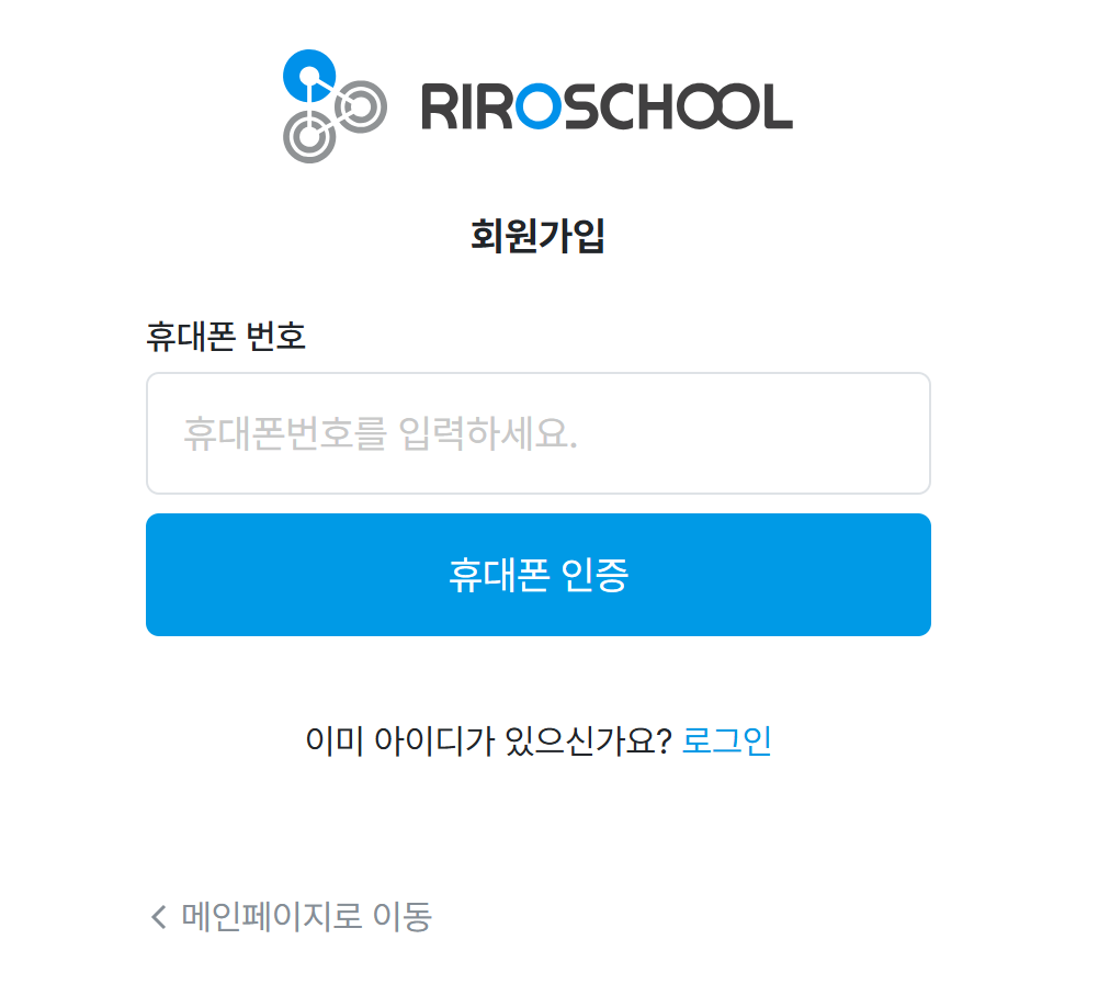 리로스쿨 사용방법 완벽 가이드
