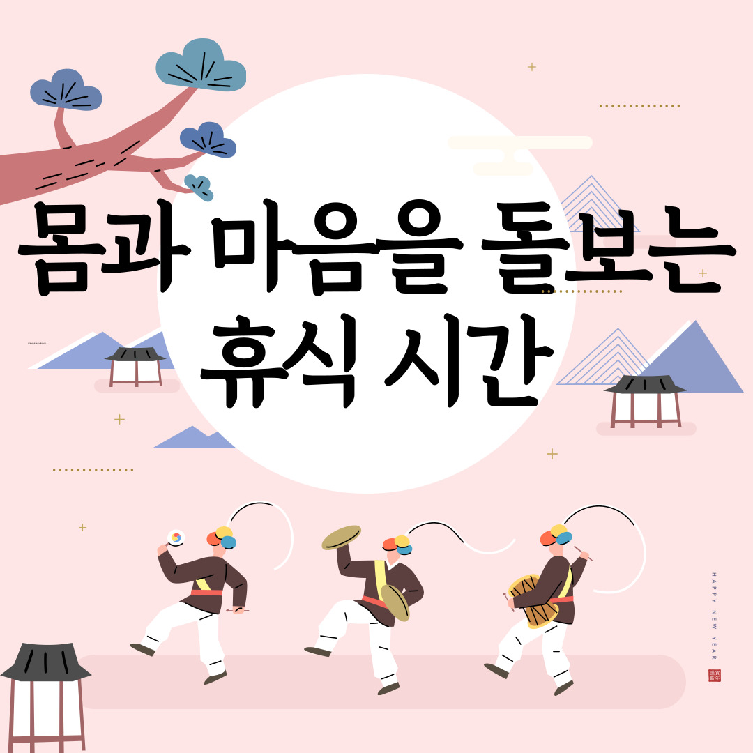 2025년 설날 대체공휴일