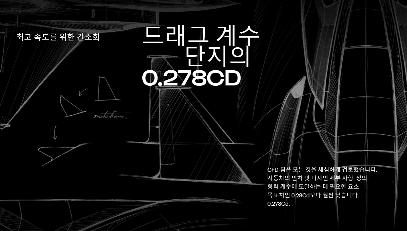 코닉세그7