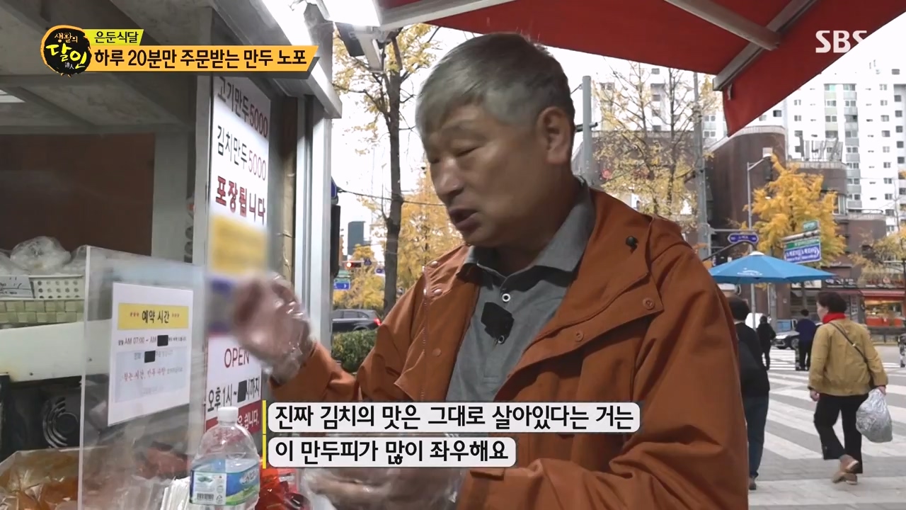 생활의 달인.E910.231107p-NEXT.mp4_20231107_202711.652.jpg