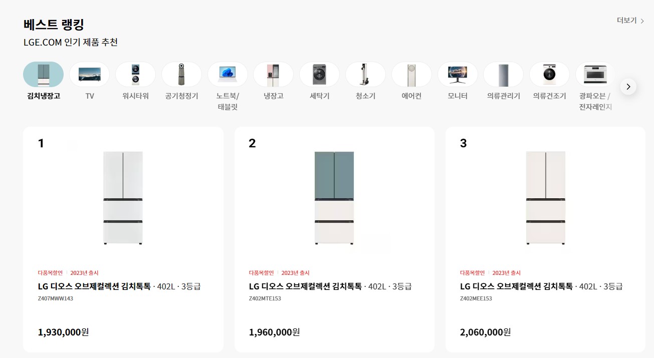 LG전자 12월 빅세일! 최대 40% 할인 혜택