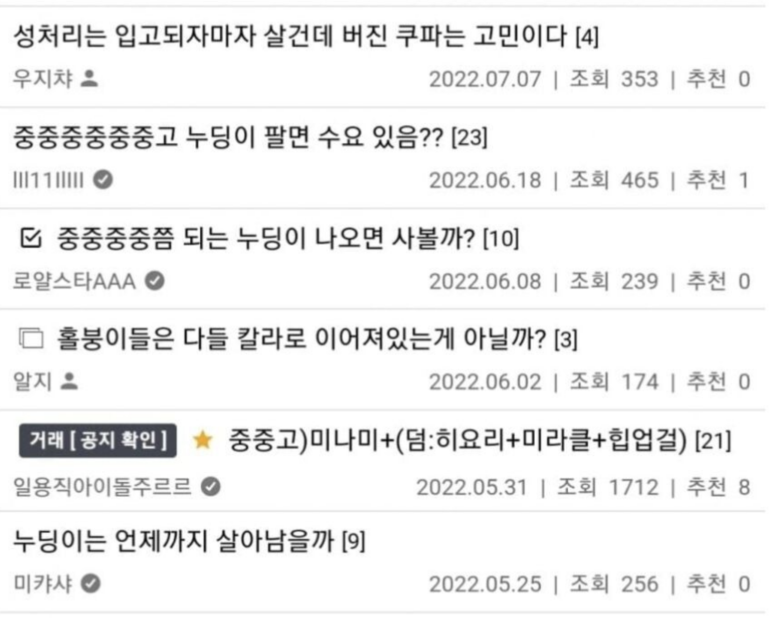 모솔 ㅇrㄷr인데 ㅅ병 걸림 ㄷㄷ 6