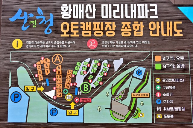 황매산 안내도