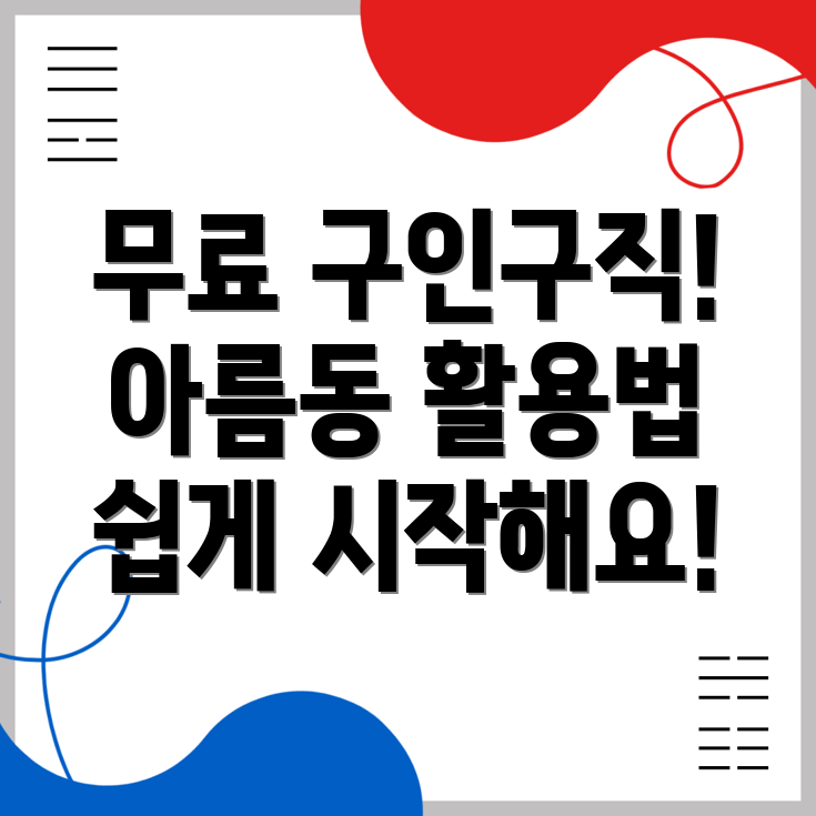 세종시 구인구직 사이트