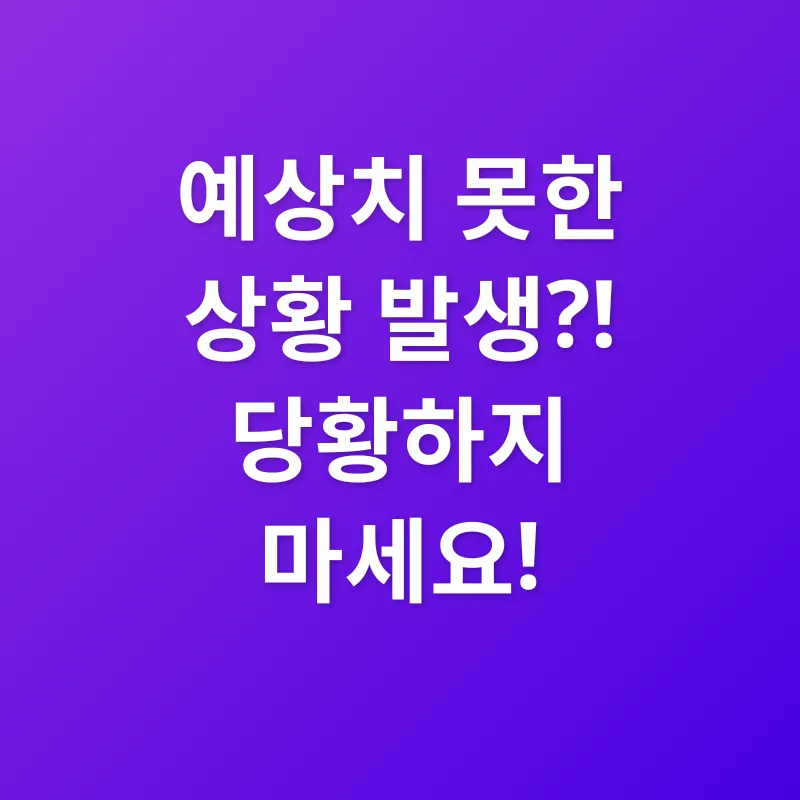 대만 여행 준비_3