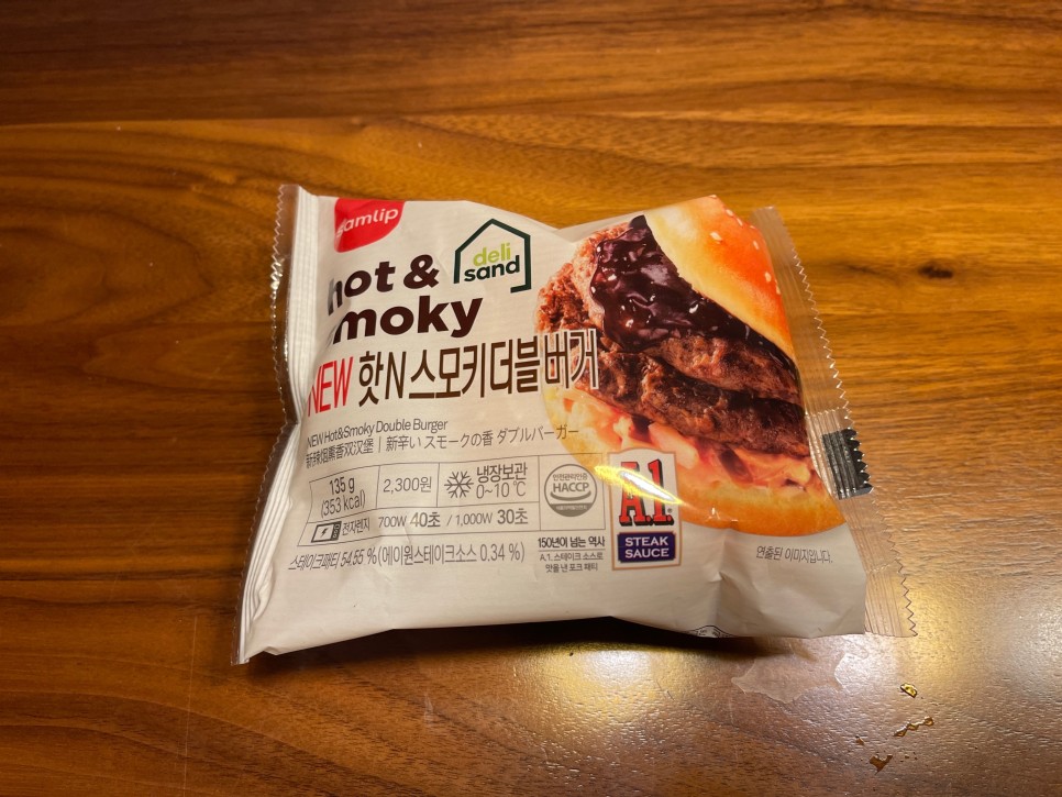  [제품] 핫N스모키더블버거, 쿠크다스케이크 그리고 친구가 가져온 와인 하나.
